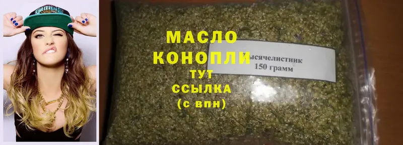 ТГК THC oil  Менделеевск 